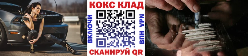 Cocaine Колумбийский Красноярск