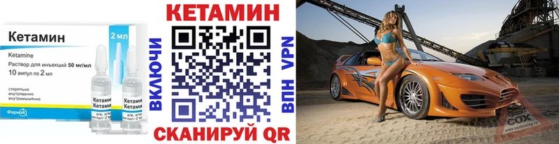 Кетамин VHQ  Красноярск 