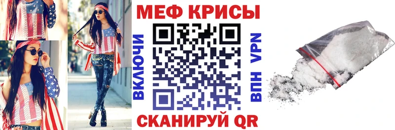 где можно купить наркотик  Красноярск  кракен онион  МЕФ мяу мяу 