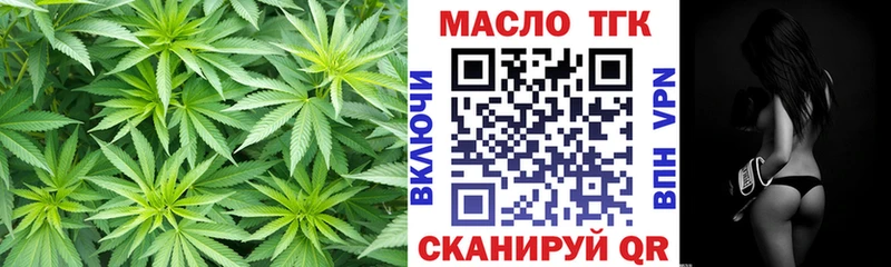 ТГК жижа  Красноярск 
